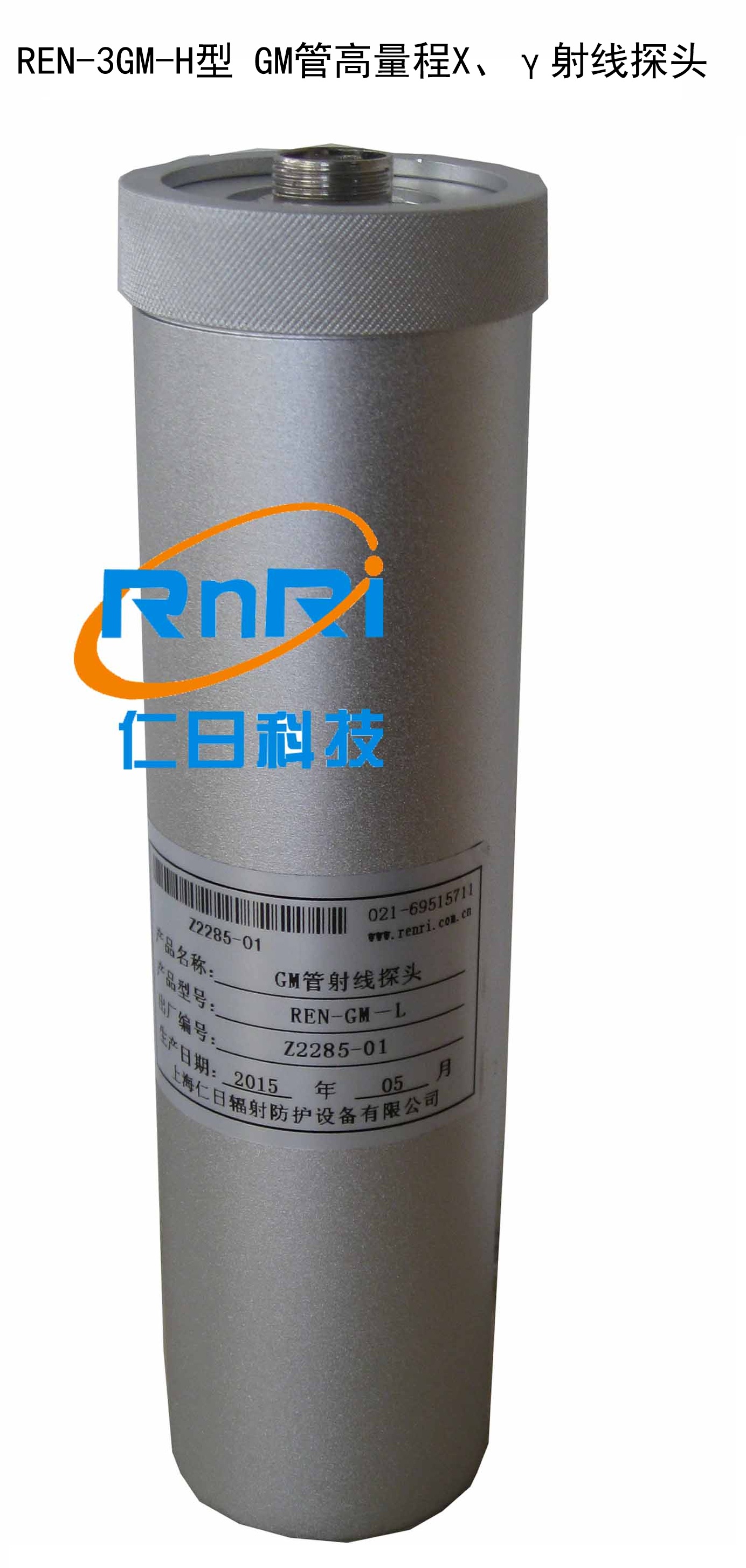 REN-3GM-H型GM管高量程X、γ射线探头